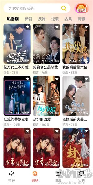 黃金短劇免費(fèi)版