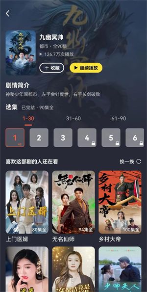 黃金短劇免費(fèi)版