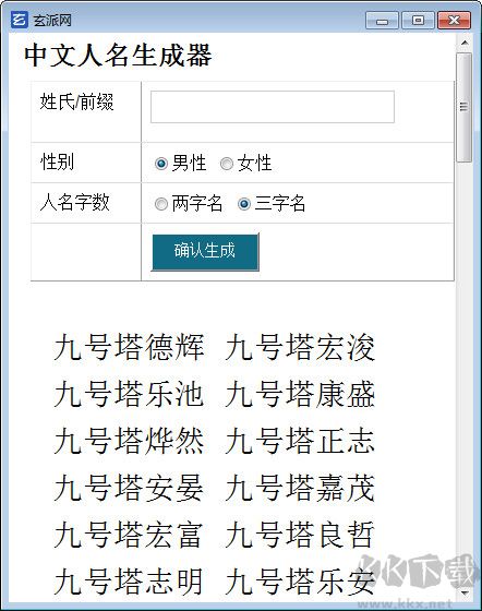 網(wǎng)絡(luò)小說生成器(寫小說神器)