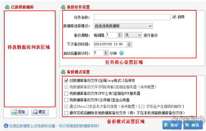 SQL數(shù)據(jù)庫(kù)備份恢復(fù)助手最新版