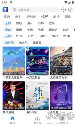 雷龍影視安卓版