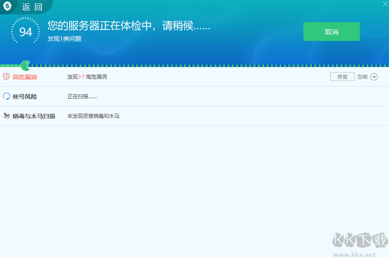 服務(wù)器安全狗綠色版