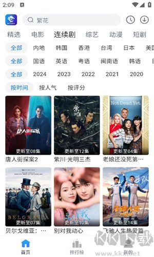 雷龍影視安卓版