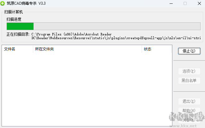 筑原CAD病毒專殺電腦版