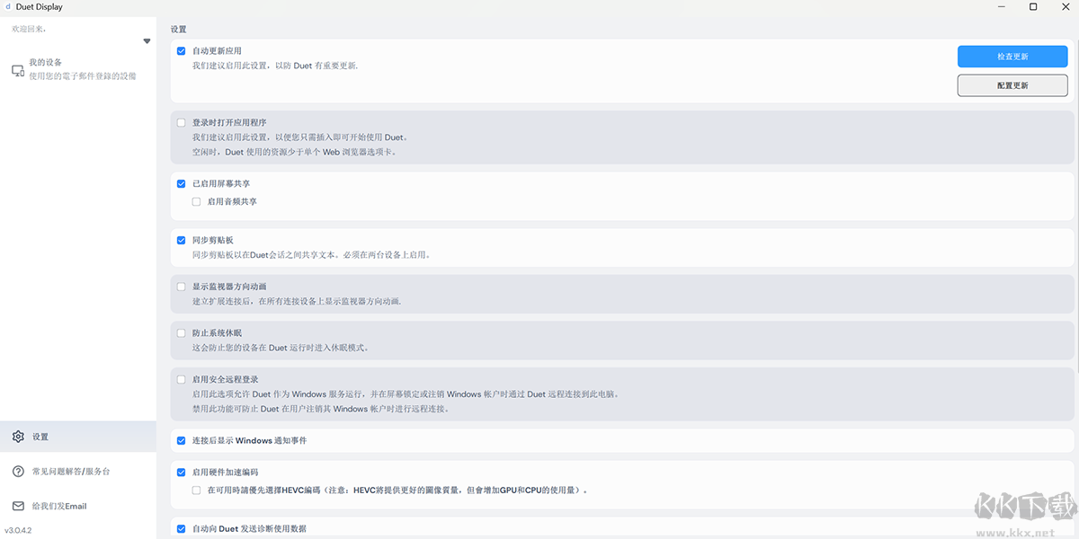 Duet第二臺(tái)顯示器(桌面擴(kuò)展工具)