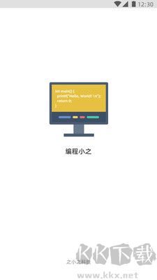 編程小之綠色版