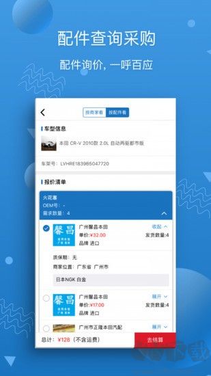 汽修寶官網(wǎng)版