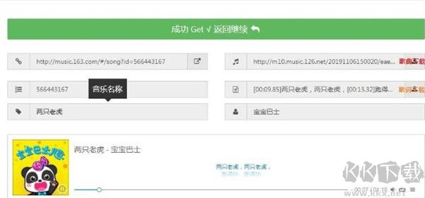 音樂搜索器怎么創(chuàng)建