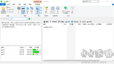 TreeSize免費版下載截圖12