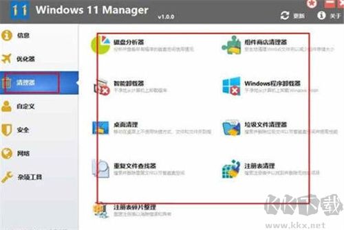 Windows 11 Manager使用教程截圖3