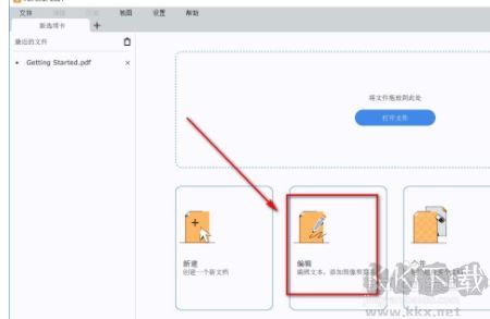 Movavi PDFChef如何提取PDF頁面1