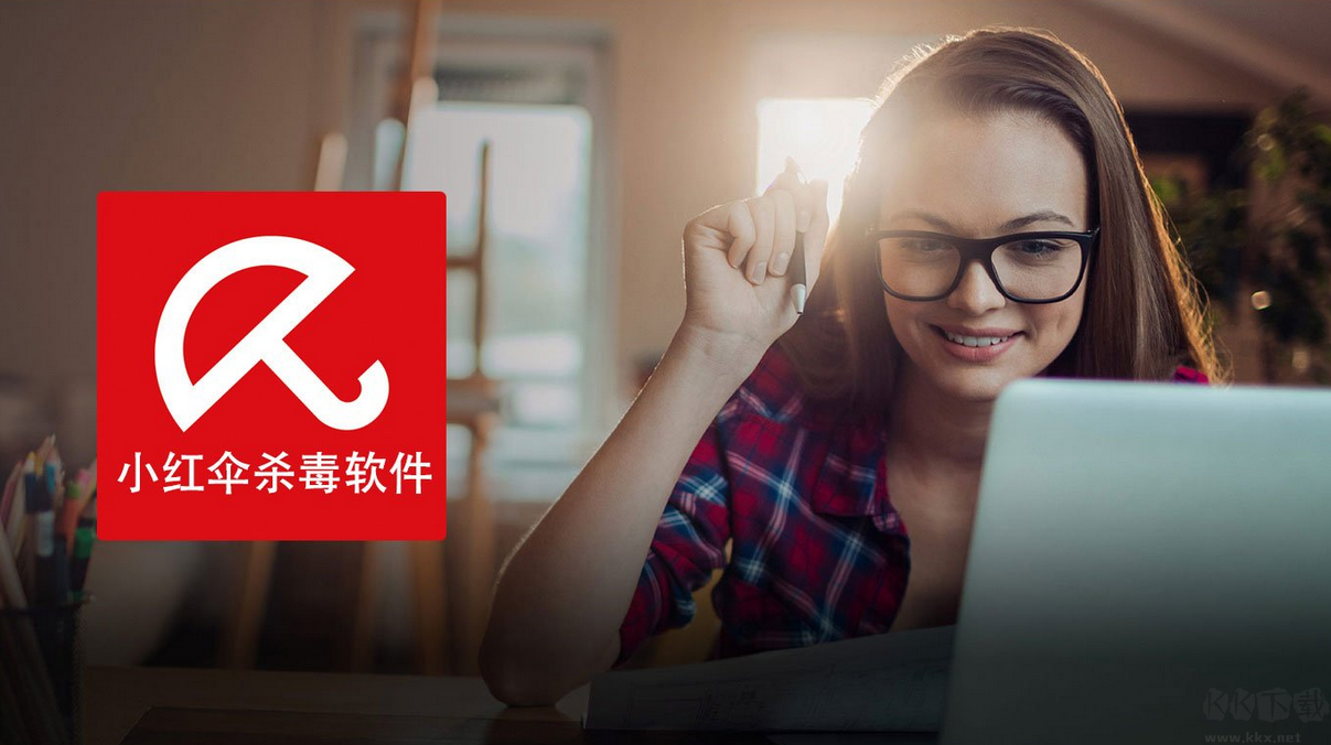 小紅傘殺毒使用教程1