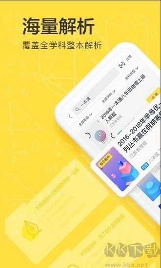 快對作業(yè)官網(wǎng)版