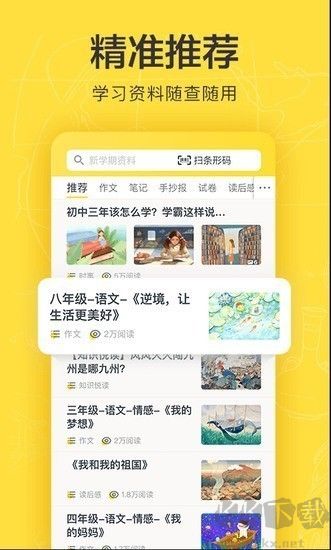 快對作業(yè)官網(wǎng)版