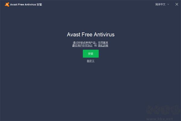 Avast中文版安裝教程1