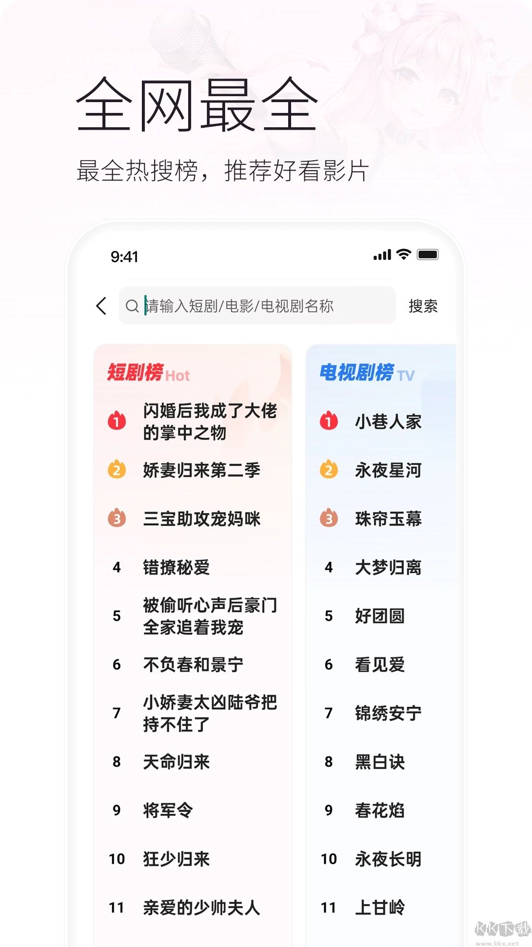 火柴短劇安卓版