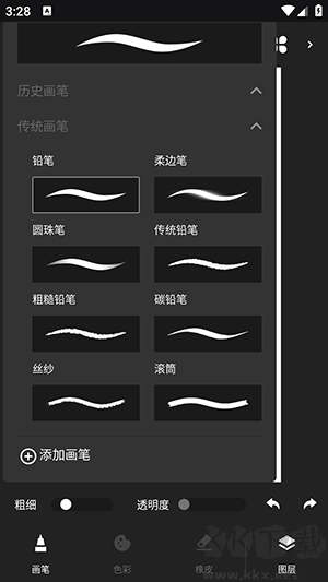 Tumbot(手機繪畫工具)