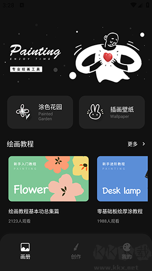 Tumbot(手機繪畫工具)