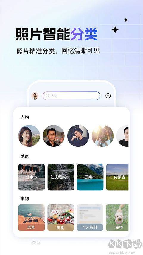 一刻相冊安卓版