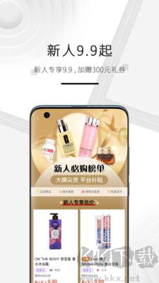 海購格子最新版