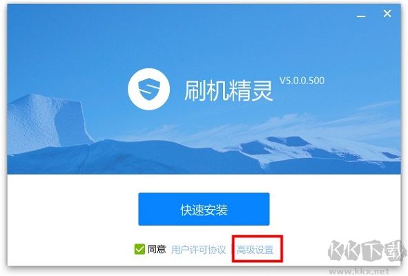 刷機精靈舊版本