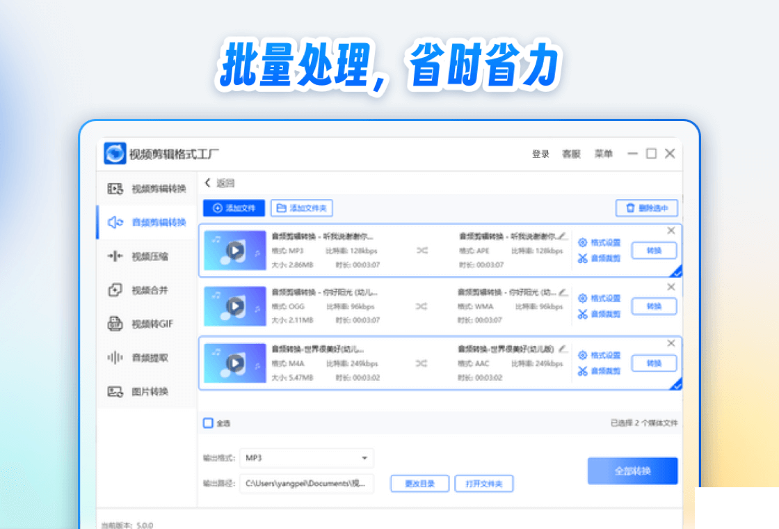 視頻剪輯格式工廠專業(yè)版