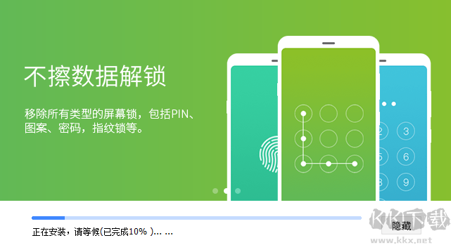 瘋師傅安卓解鎖大師(iMyFone LockWiper Android)
