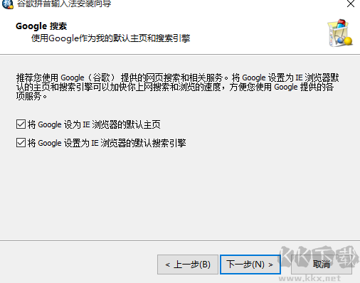 谷歌拼音輸入法標(biāo)準(zhǔn)版官網(wǎng)版