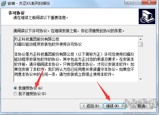 方正S9500掃描儀驅(qū)動(dòng)v2.011