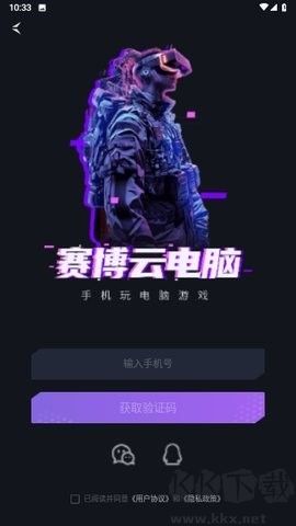 賽博云電腦正版