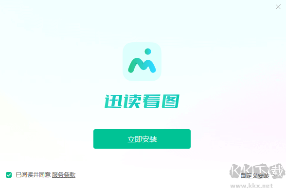 迅讀看圖最新版