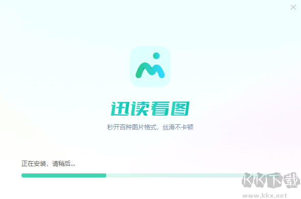 迅讀看圖最新版
