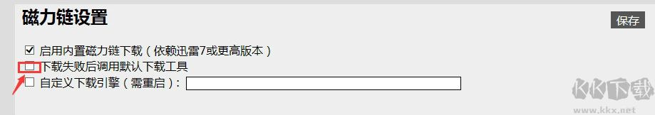 迅雷種子搜索器