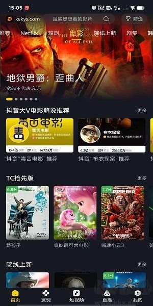 可可影視安卓版