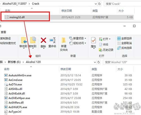 Alcohol120破解版安裝步驟4