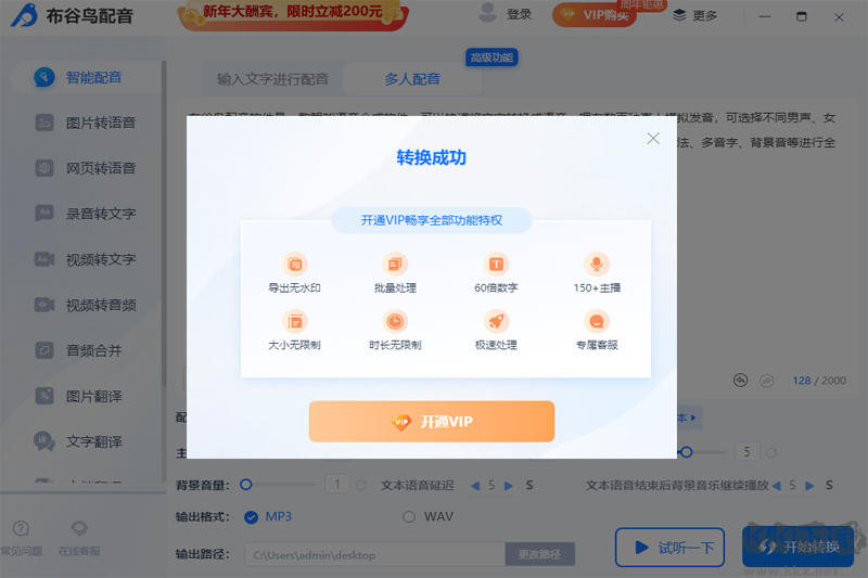 布谷鳥配音官方版