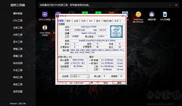 圖吧工具箱2024最新版怎么用截圖4