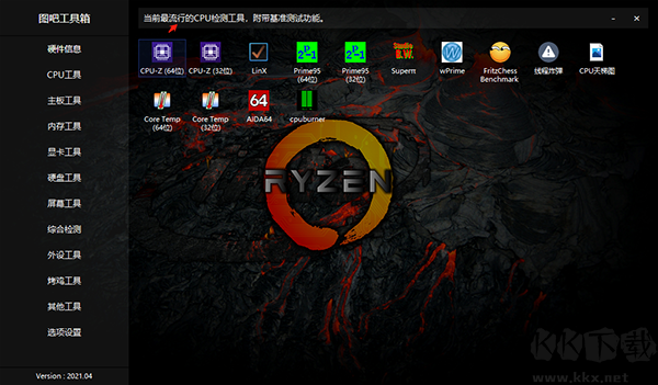 圖吧工具箱2024最新版怎么用截圖2