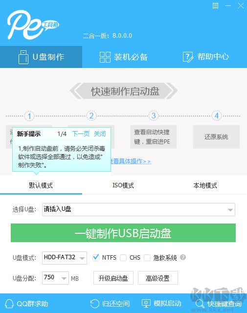 通用pe工具箱(系統(tǒng)回味工具)