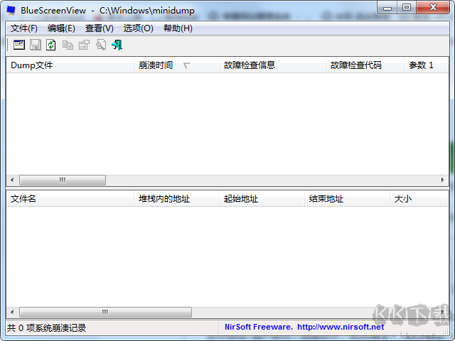 藍(lán)屏修復(fù)工具免費(fèi)版
