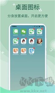 微多開(kāi)分身安卓版