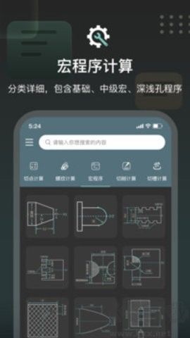 CNC編程助手最新版