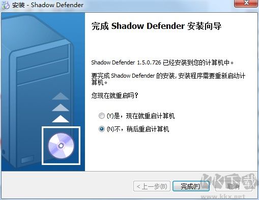 影子衛(wèi)士安裝步驟截圖7