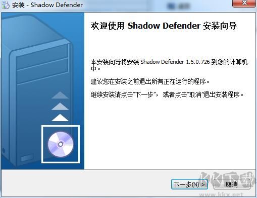 影子衛(wèi)士安裝步驟截圖1