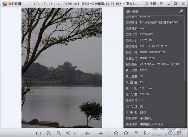 光影看圖電腦版