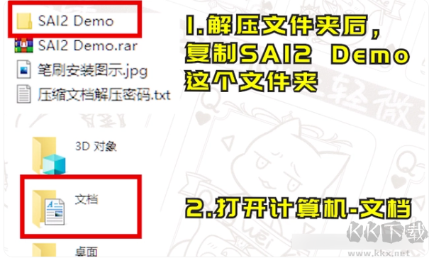 SAI2 2022破解版怎么導(dǎo)入筆刷