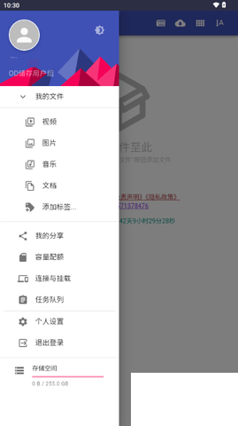 Cheney云盤(pán)標(biāo)準(zhǔn)版