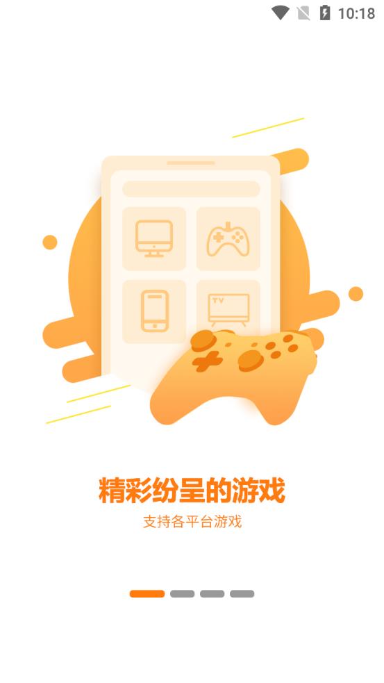 隨樂游云游戲app全新版 