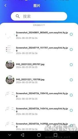 藍(lán)天云盤正版