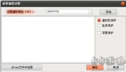 VProtect Pro軟件加密工具